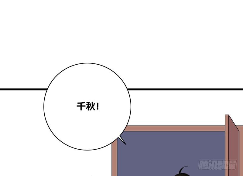 弟弟十八歲：忠犬逆襲記 - 第29話 價值(1/2) - 3