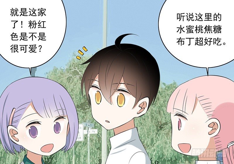 弟弟十八歲：忠犬逆襲記 - 第31話 不是姐夫(1/2) - 2