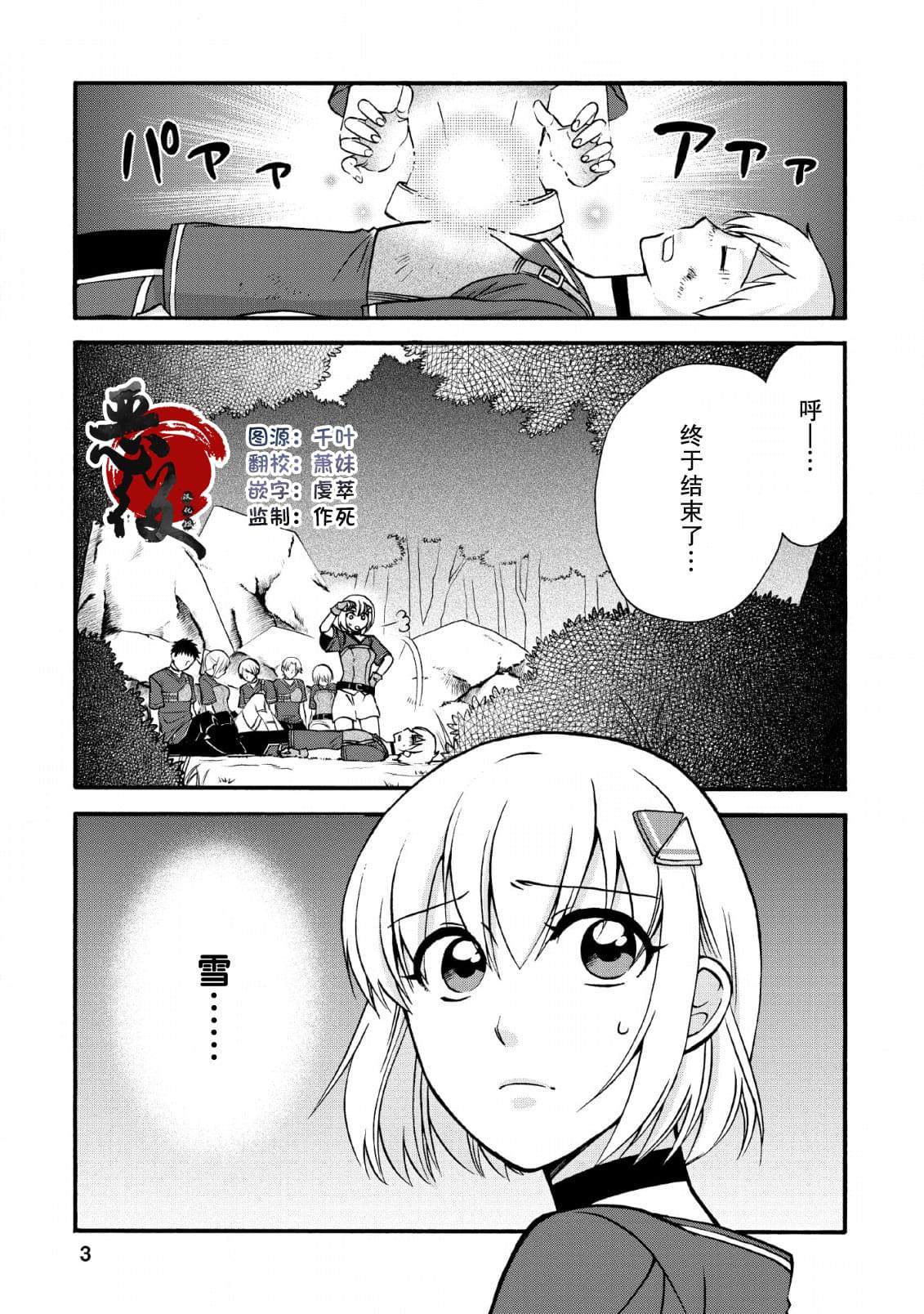 第二次被異世界召喚 - 第20.5話 - 1