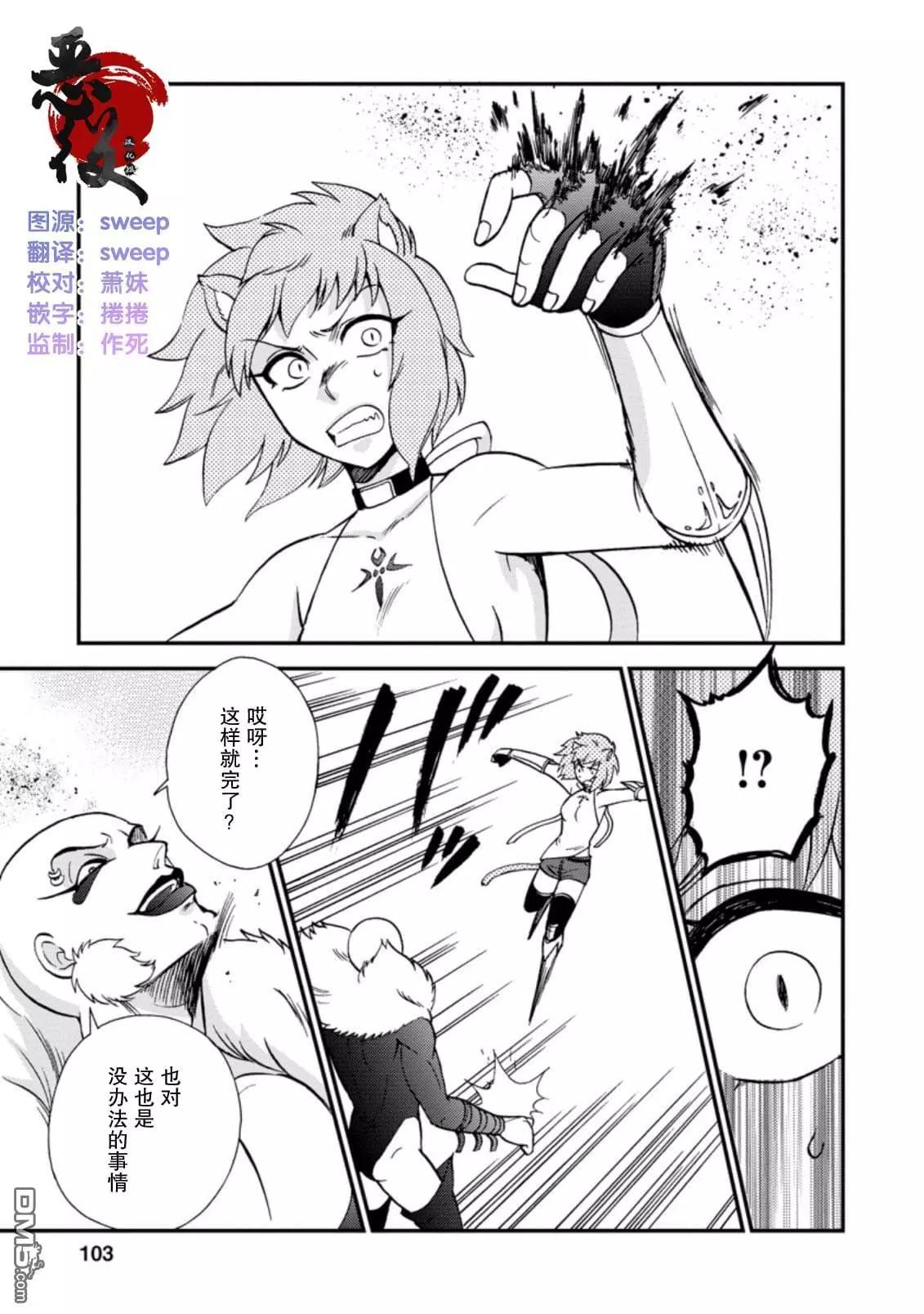 第二次被異世界召喚 - 第23.2話 - 1