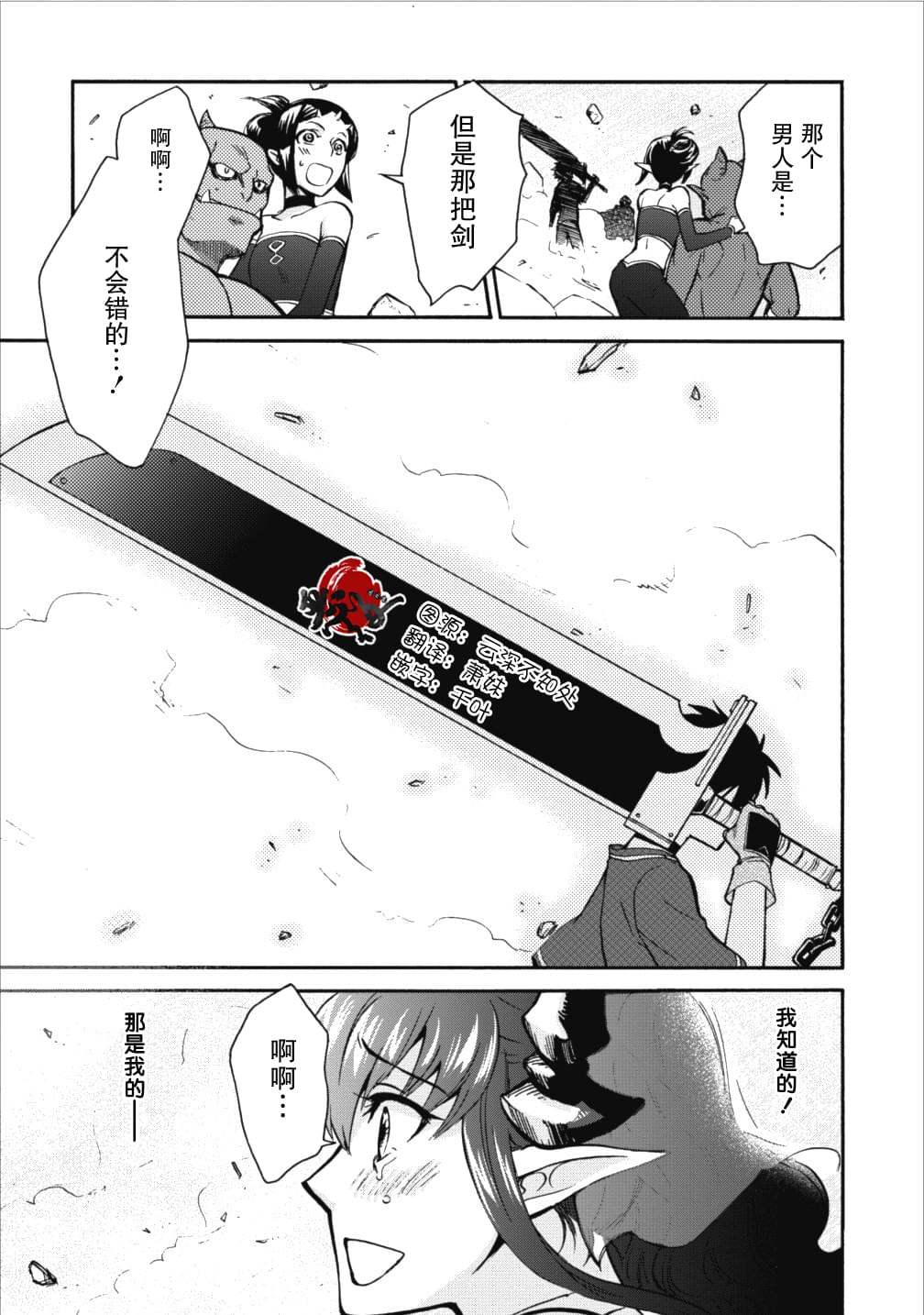 第二次被異世界召喚 - 第4話 - 1