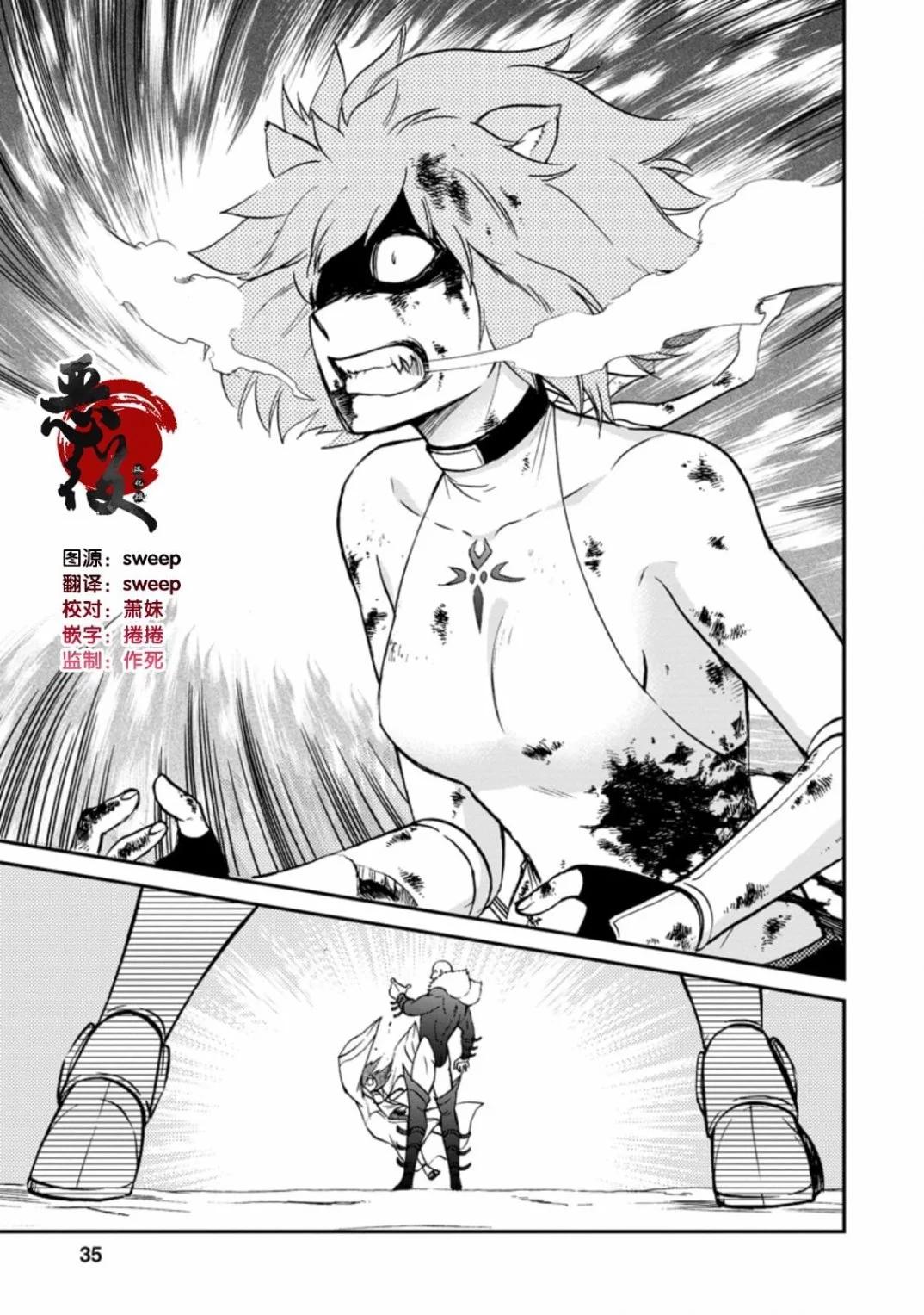 第二次被異世界召喚 - 第26.1話 - 1
