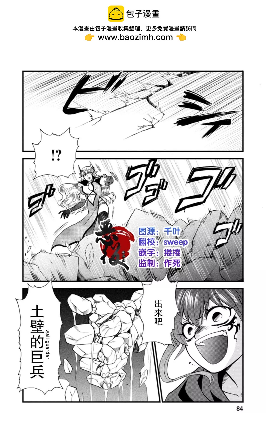 第二次被異世界召喚 - 第27.3話 - 2