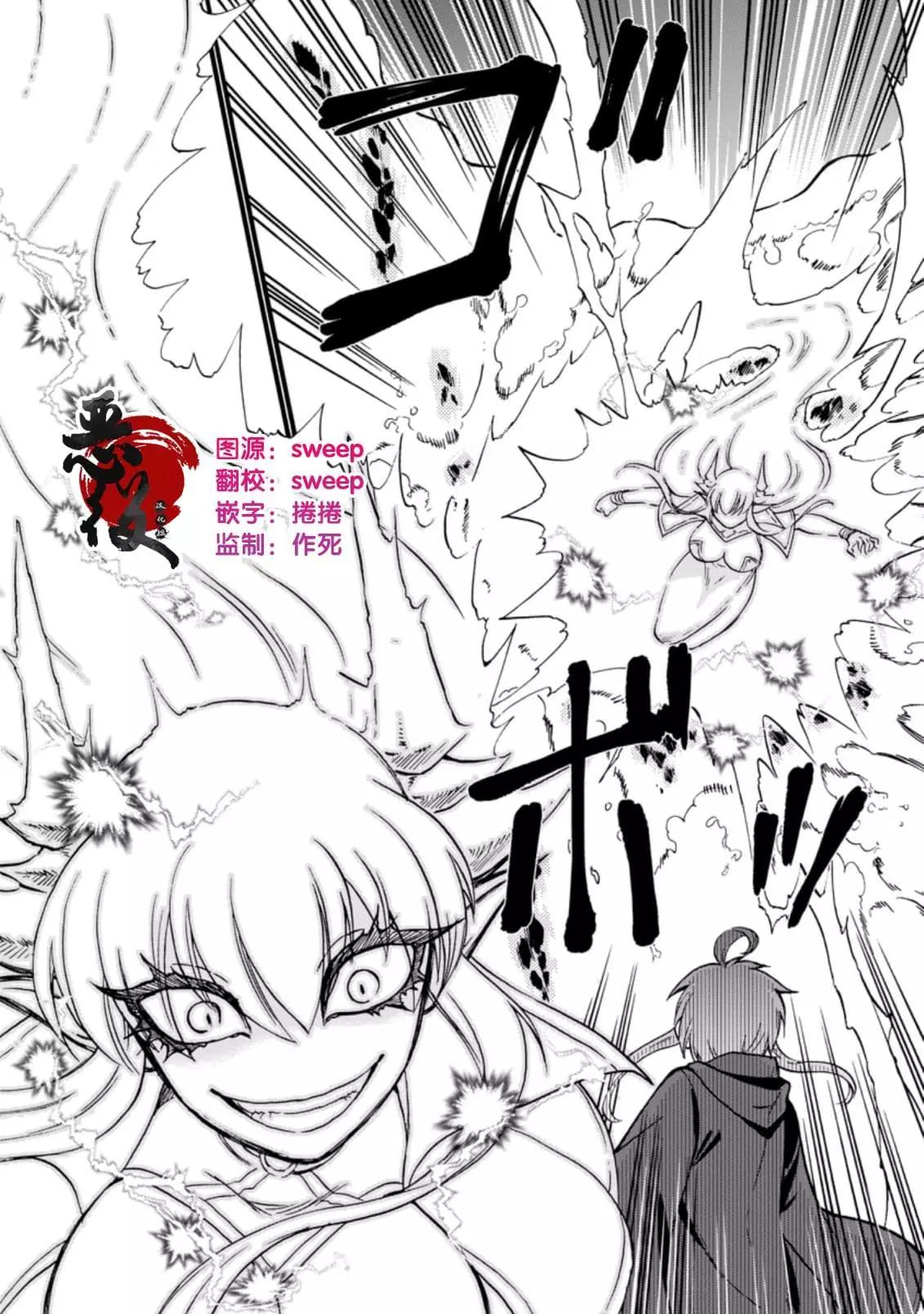 第二次被異世界召喚 - 第28.2話 - 1