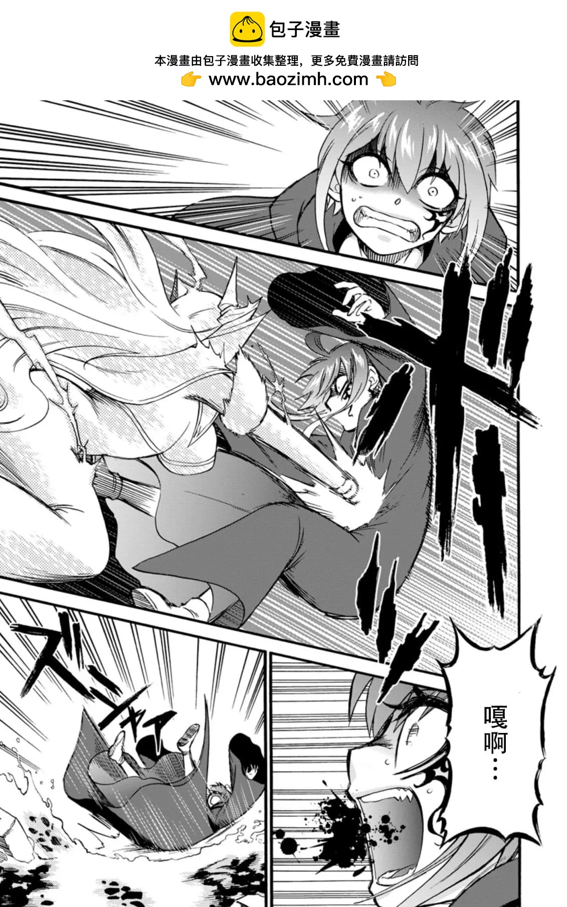 第二次被異世界召喚 - 第28.2話 - 2