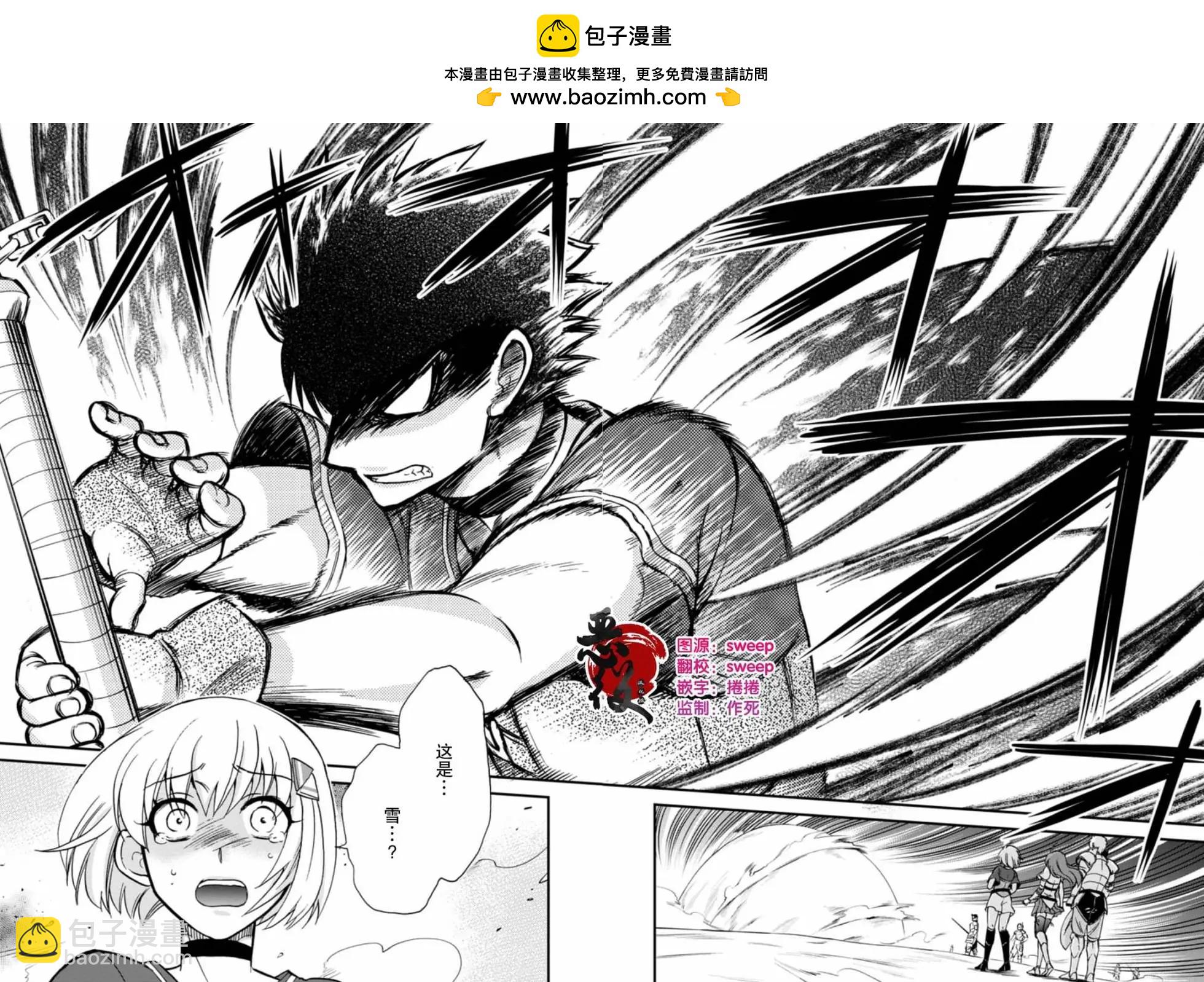 第二次被異世界召喚 - 第29.1話 - 2