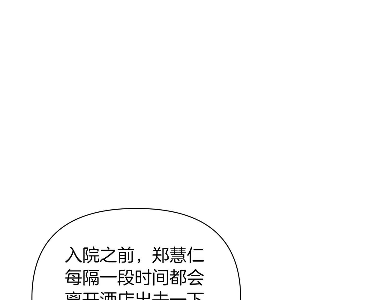 第二次新婚 - 第27話 僅對我的惡意(1/4) - 1