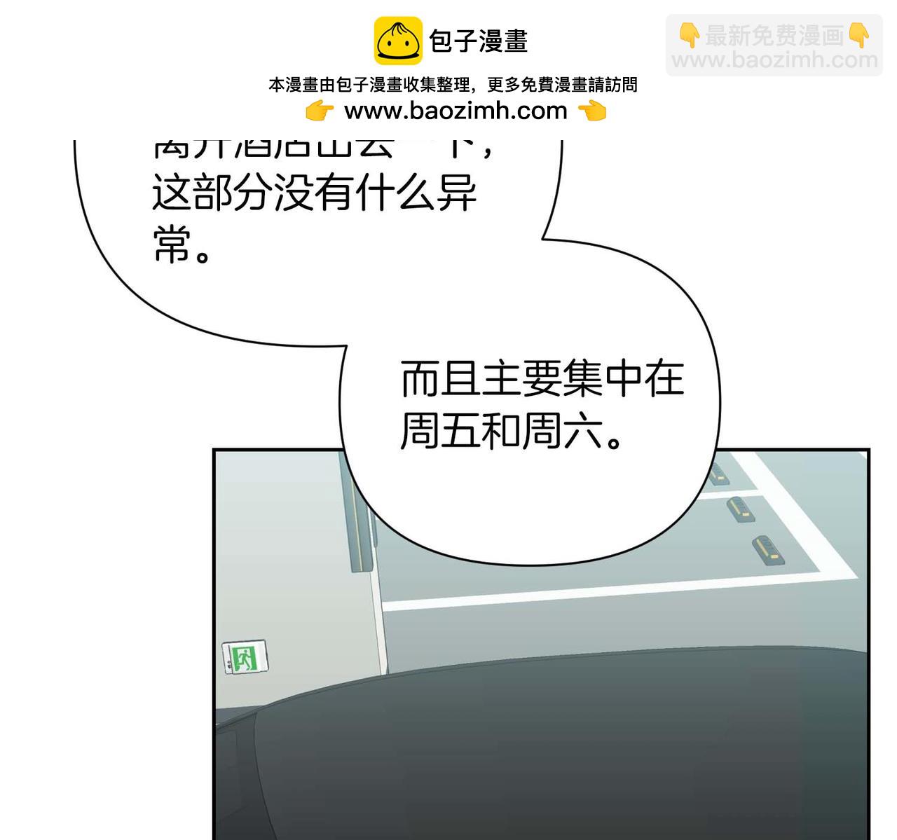 第二次新婚 - 第27話 僅對我的惡意(1/4) - 2