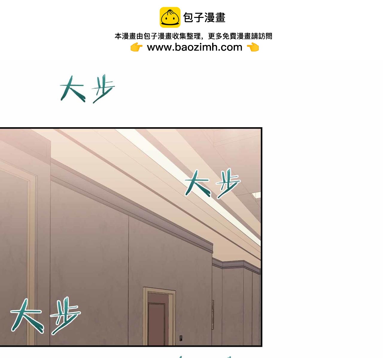 第二次新婚 - 第37話 受傷(1/4) - 2