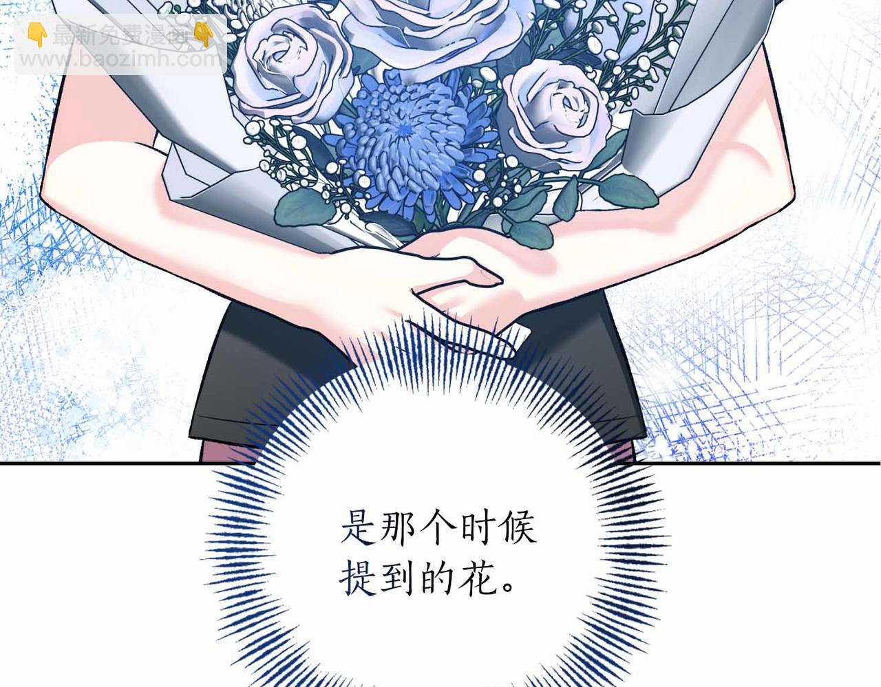 第二次新婚 - 第59話 另一位媽媽(1/4) - 3