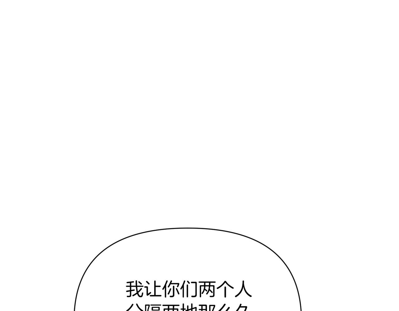 第二次新婚 - 第61話 可憐了20幾年(1/4) - 1