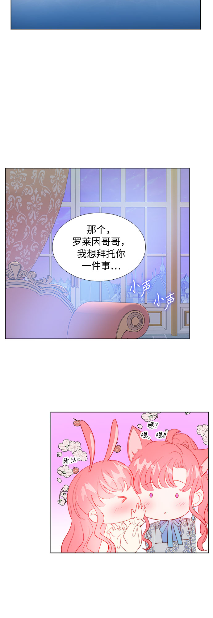 第二次作爲女兒誕生了 - 第18話(2/2) - 1