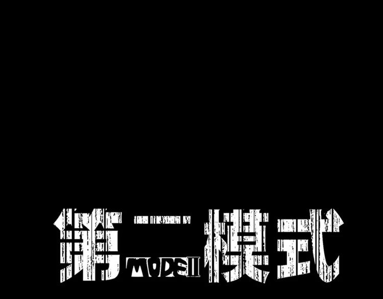 第二模式 - 手機能力圖鑑 - 1