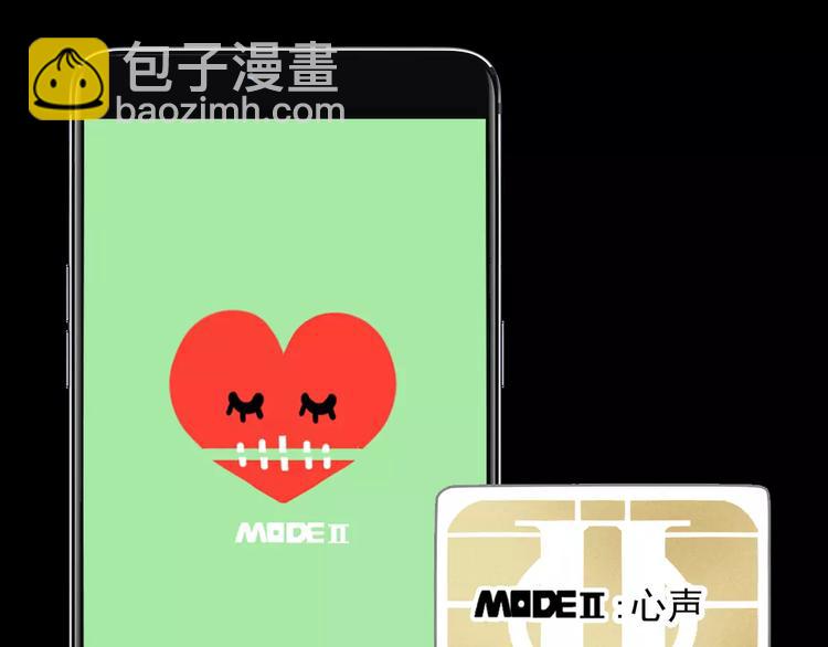 第二模式 - 手機能力圖鑑 - 3