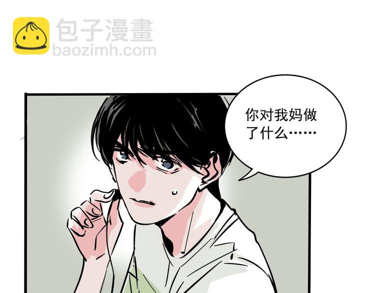 第二模式 - 第43話 我會振動至死？！(1/2) - 4