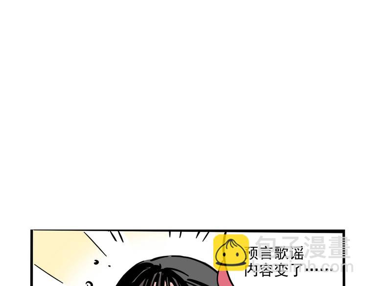 第二模式 - 第45話 死亡之音(1/2) - 4