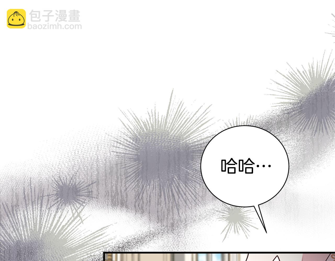 第二任老公太強了，好煩！ - 第101話 思妻如狂(2/4) - 2
