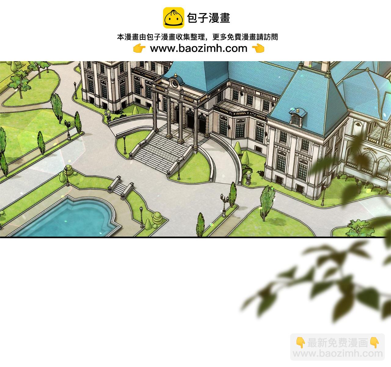 第二任老公太強了，好煩！ - 第117話 時代結束(1/4) - 2