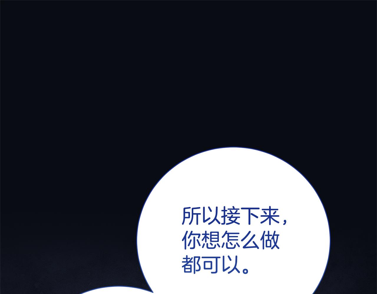 第二任老公太強了，好煩！ - 第127話 命運的安排(1/4) - 1