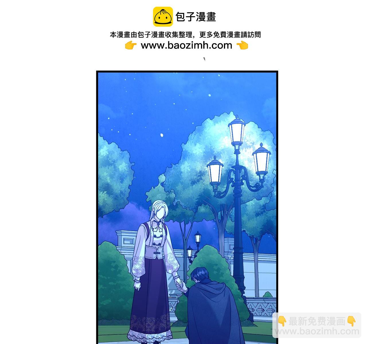 第二任老公太強了，好煩！ - 第95話 前夫道歉(1/4) - 2