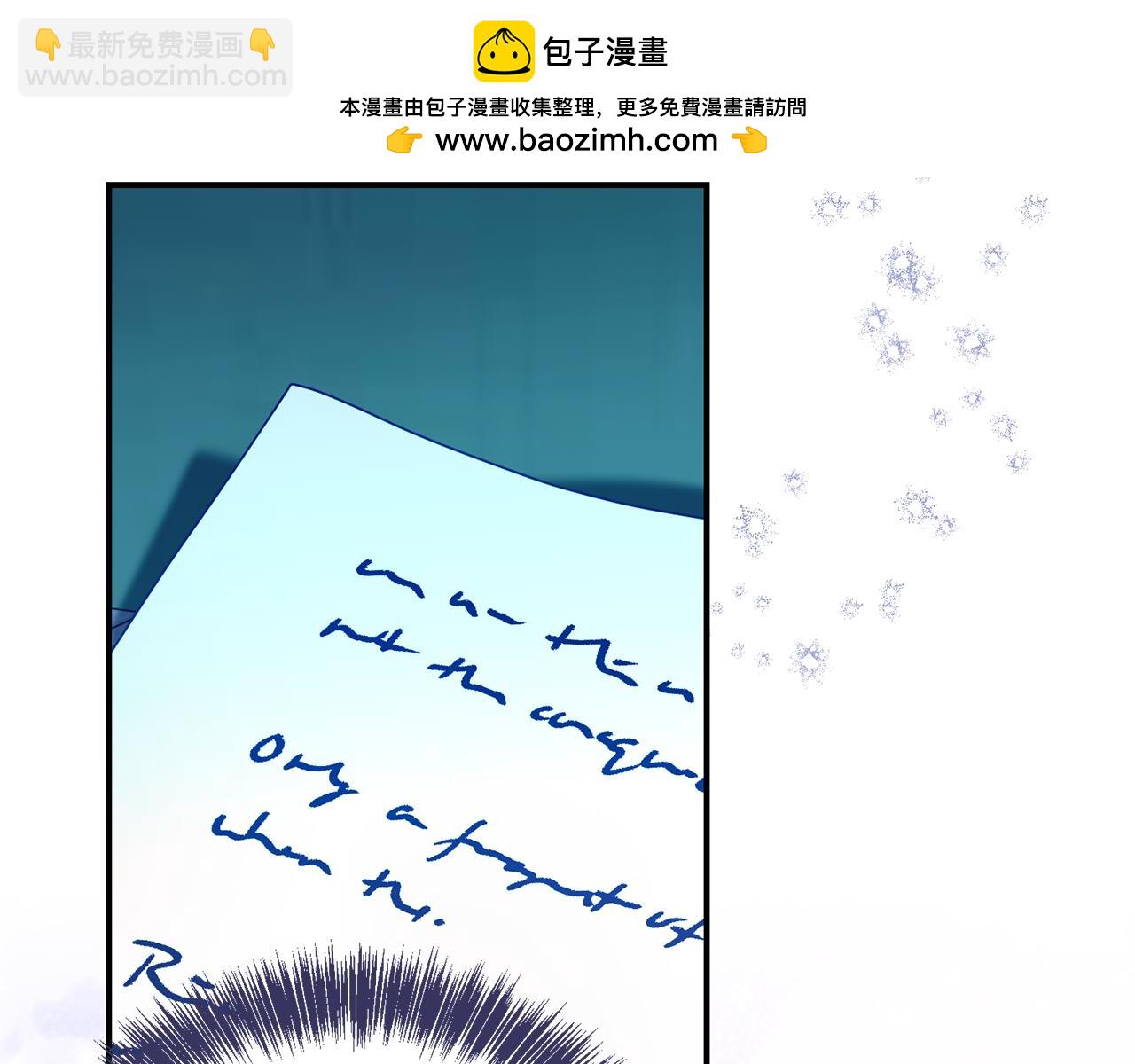 第二任老公太強了，好煩！ - 第97話 不同的記憶(1/4) - 2