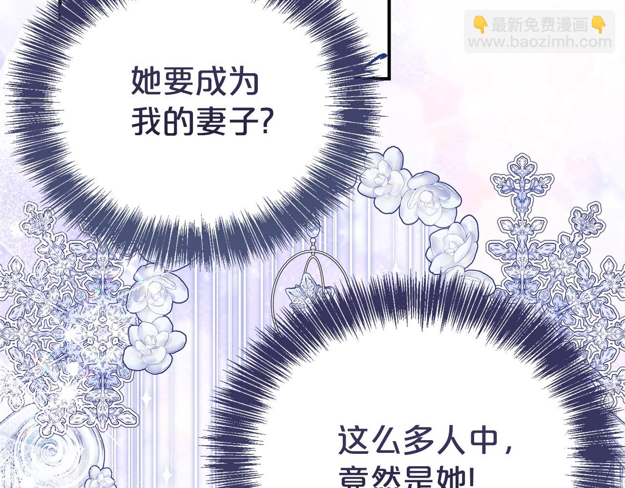 第二任老公太強了，好煩！ - 第97話 不同的記憶(1/4) - 3