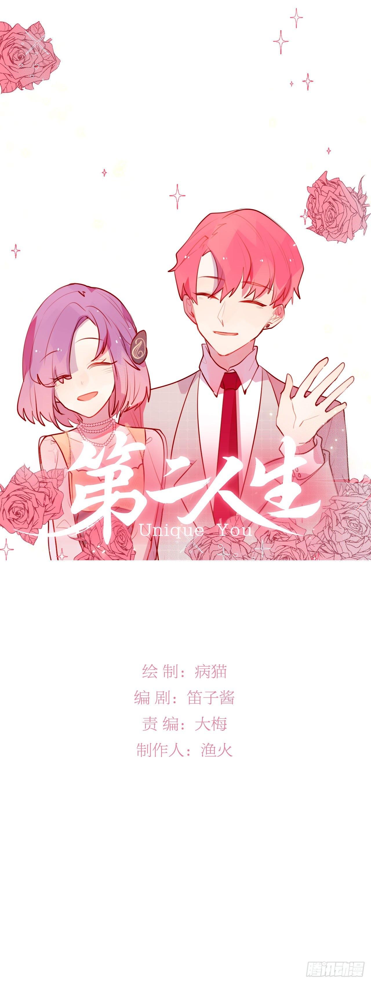 第二人生 - 兩個世界的人(1/2) - 1