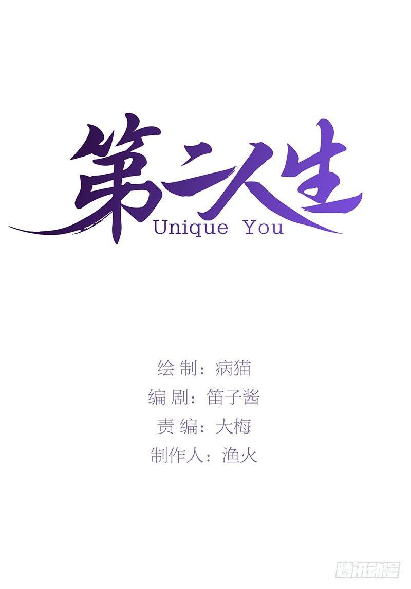 第二人生 - 一夜暴富是什麼體驗 - 1