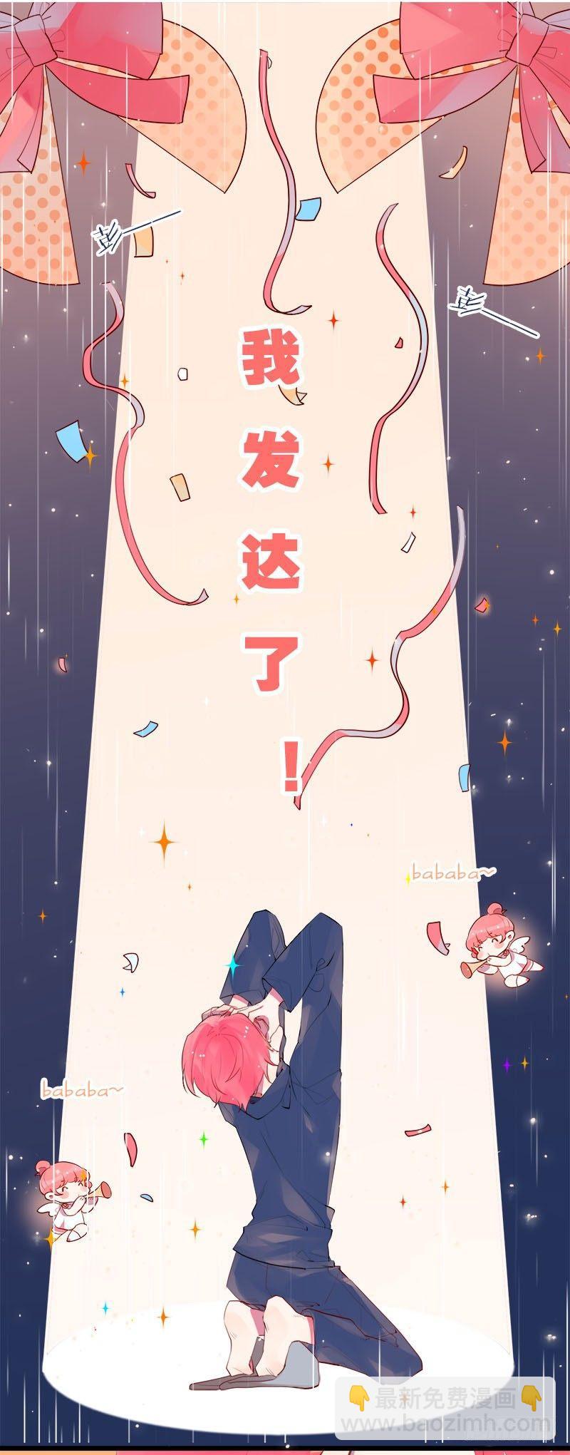 第二人生 - 一夜暴富是什麼體驗 - 2