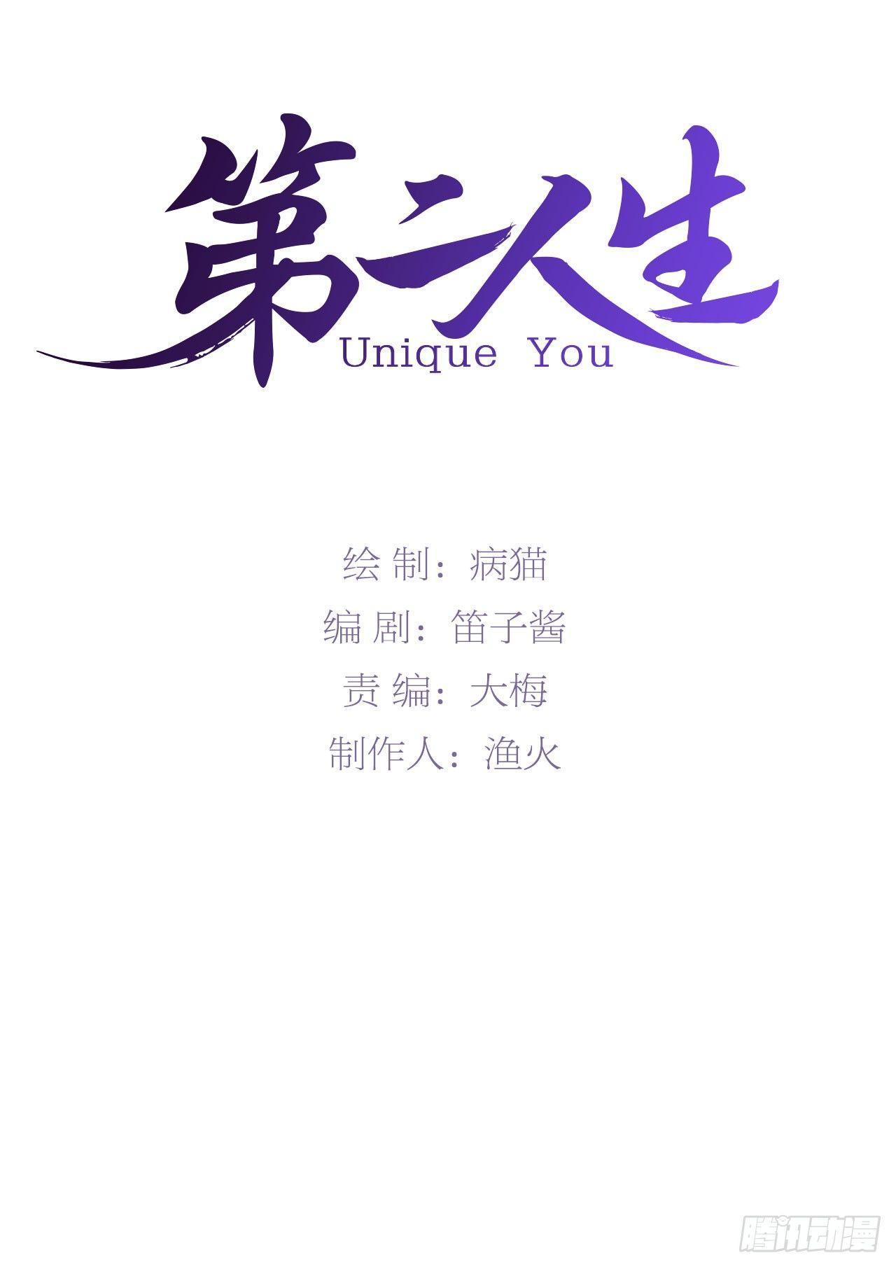 第二人生 - 我可以抱你嗎？(1/2) - 2