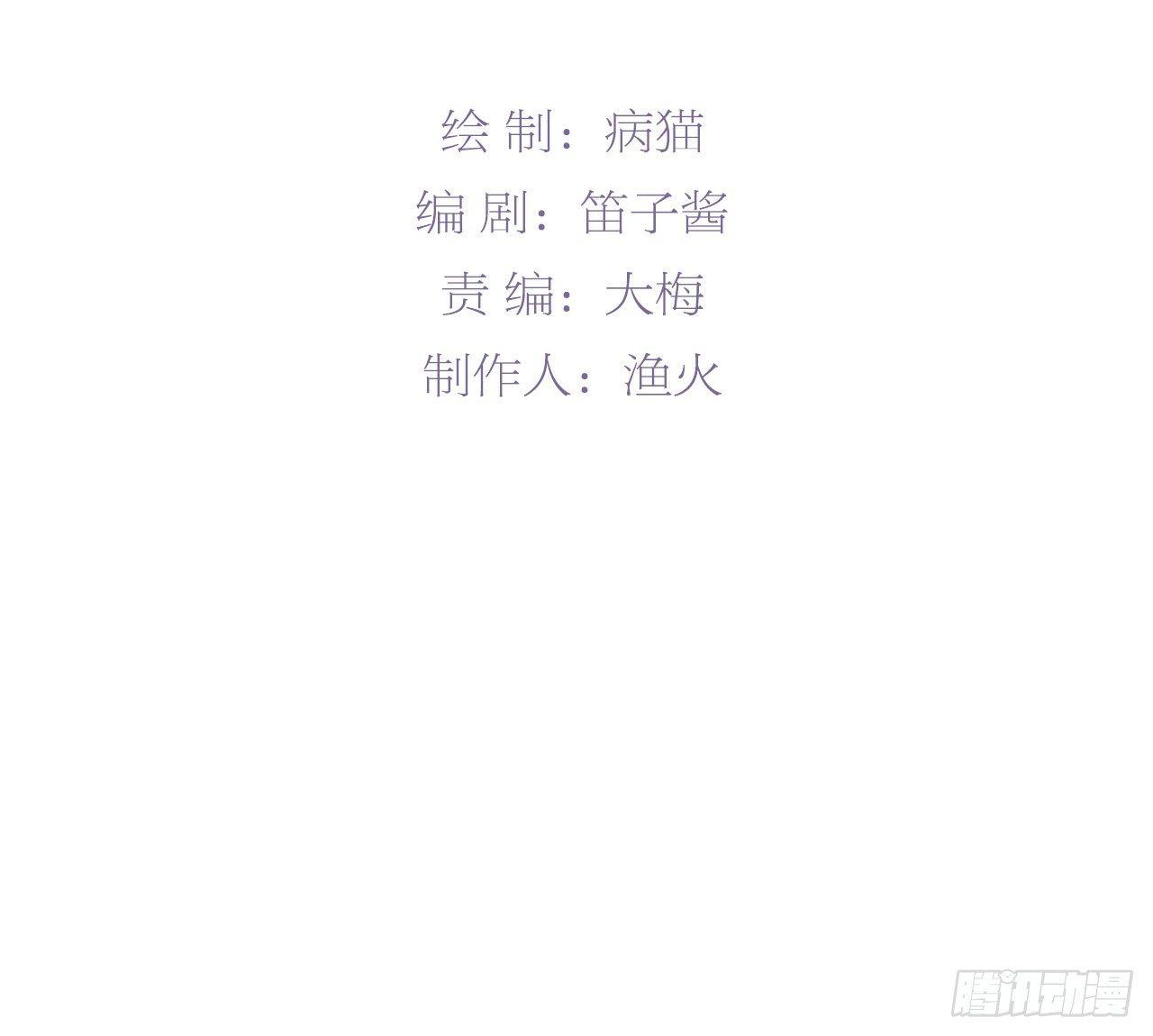 第二人生 - 你的命是我給的(1/2) - 3