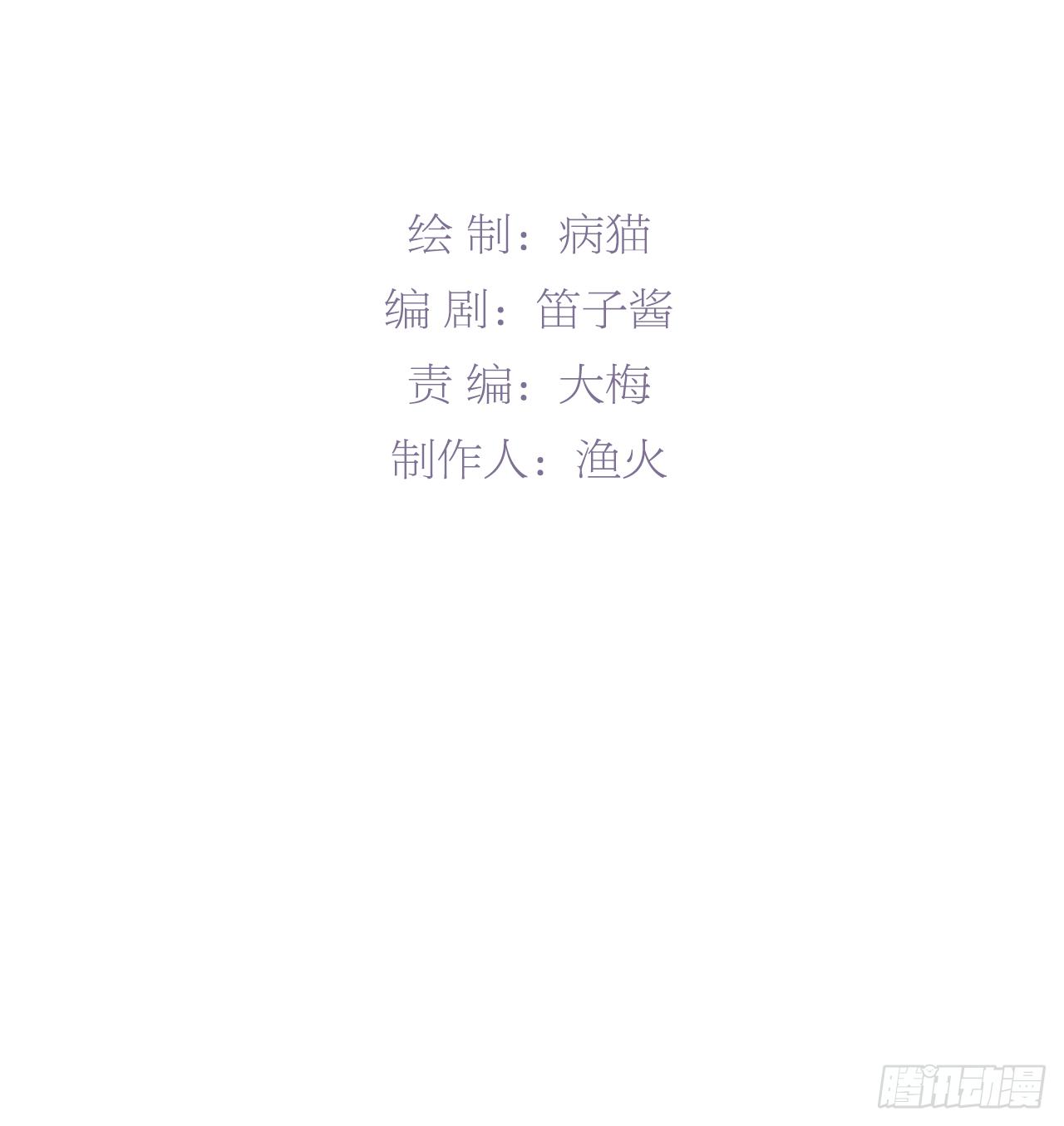 第二人生 - 他比我重要……(1/2) - 3