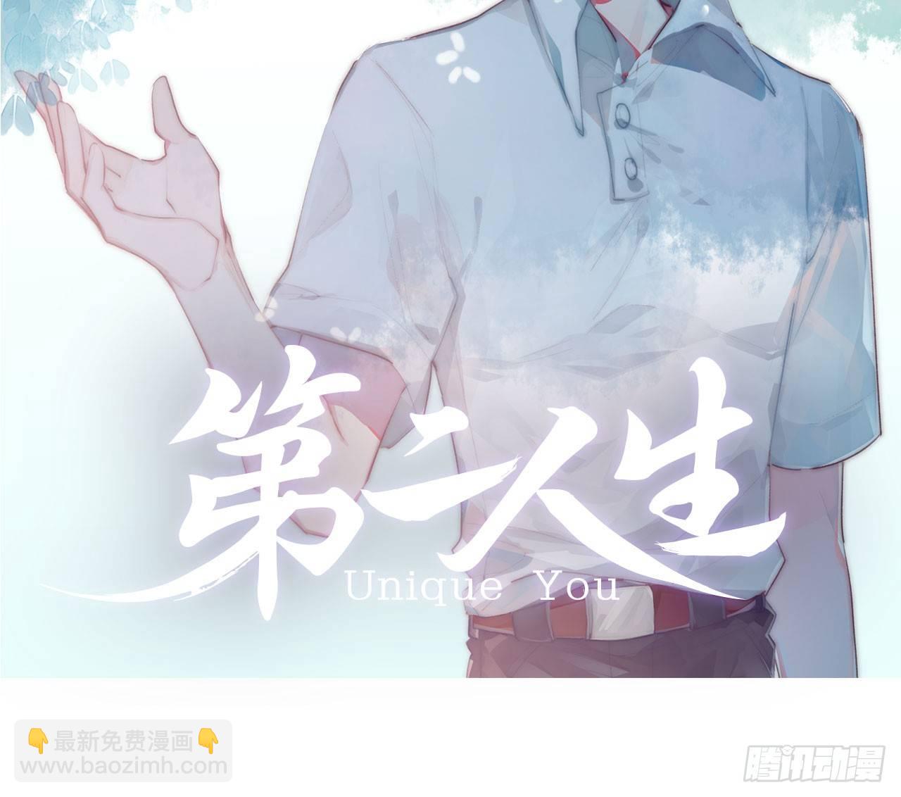 第二人生 - 被、被撲倒了？！(1/2) - 2