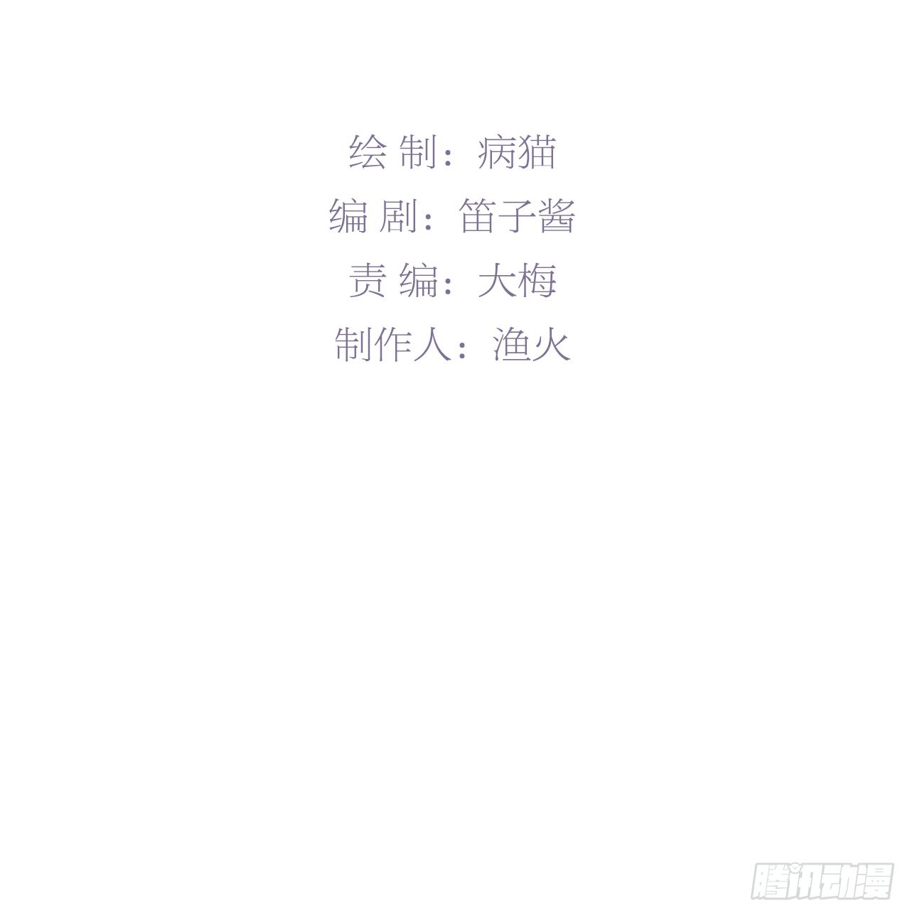 第二人生 - 被、被撲倒了？！(1/2) - 3