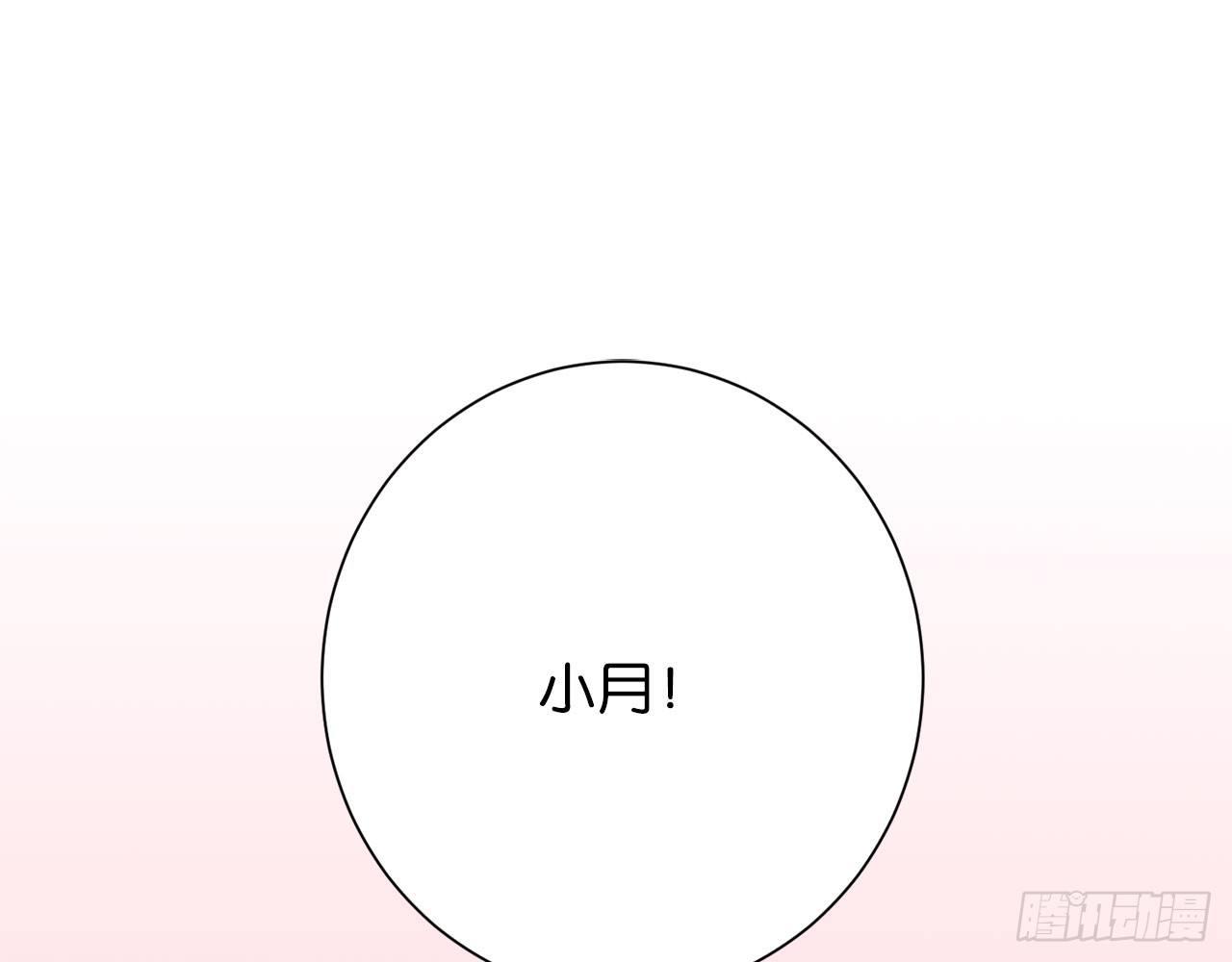 第二人生 - 番外小劇場 - 2