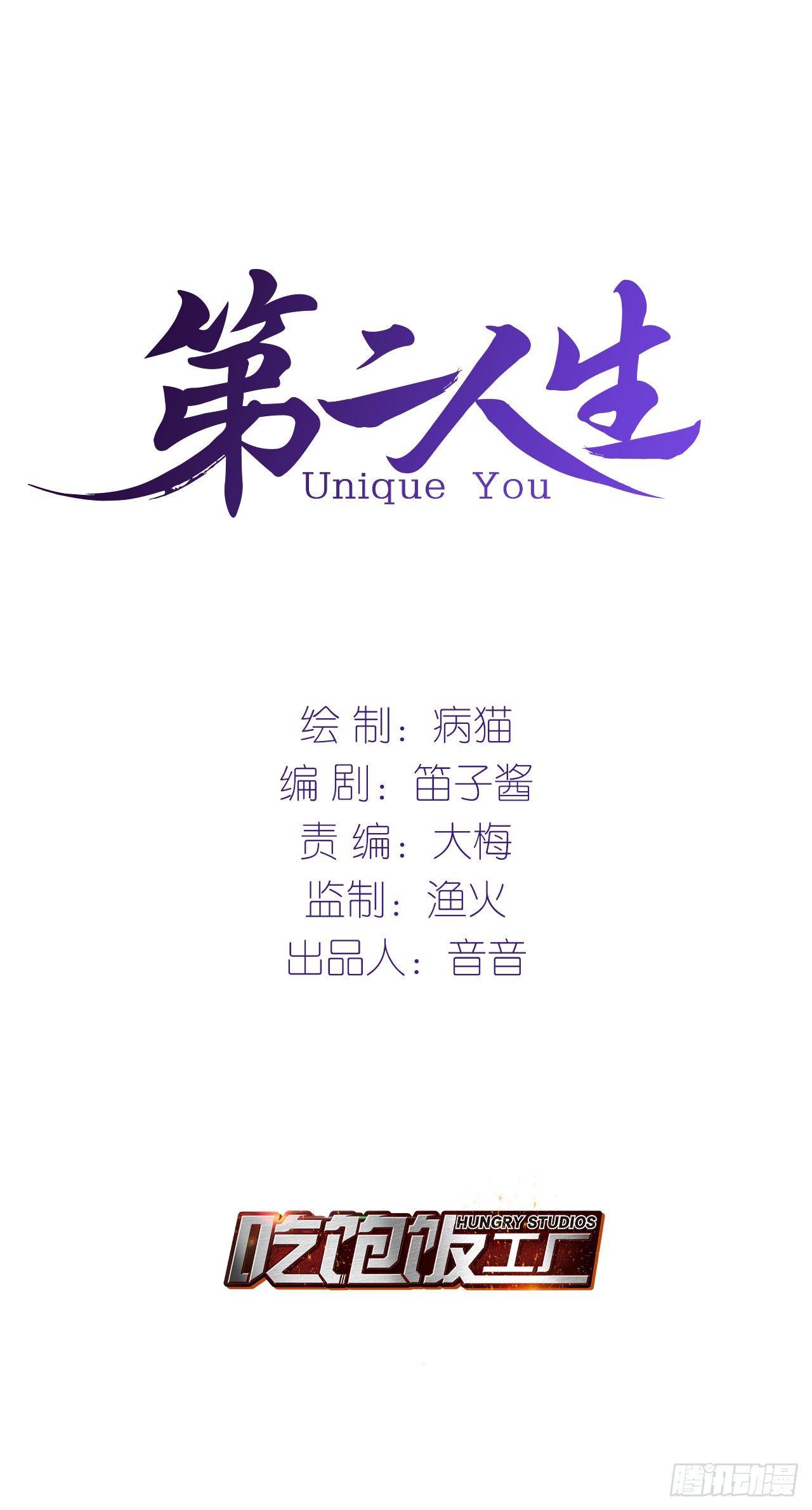 第二人生 - 要被捉姦在牀了？（下）(1/2) - 1