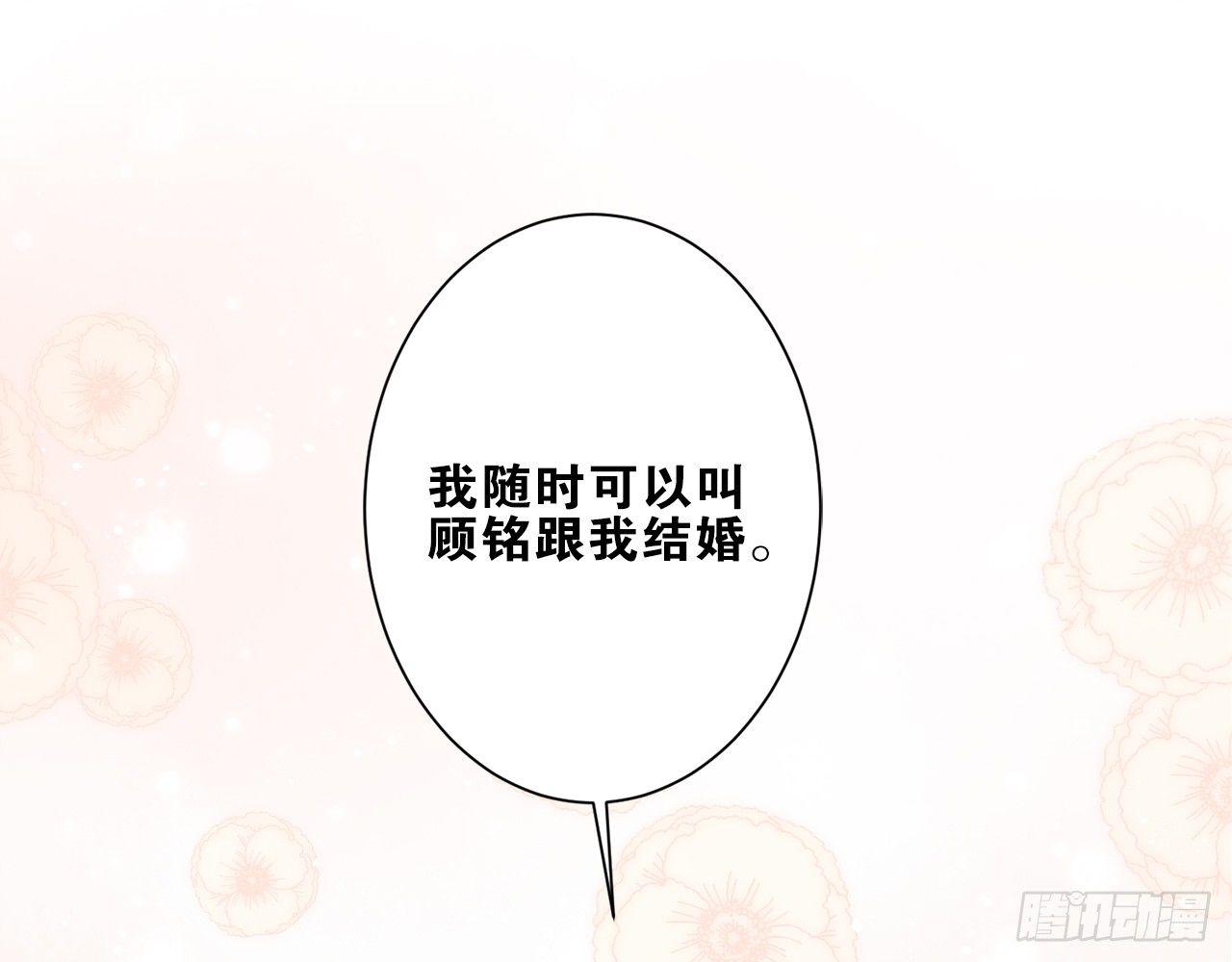 第二人生 - 要被捉姦在牀了？（下）(1/2) - 2