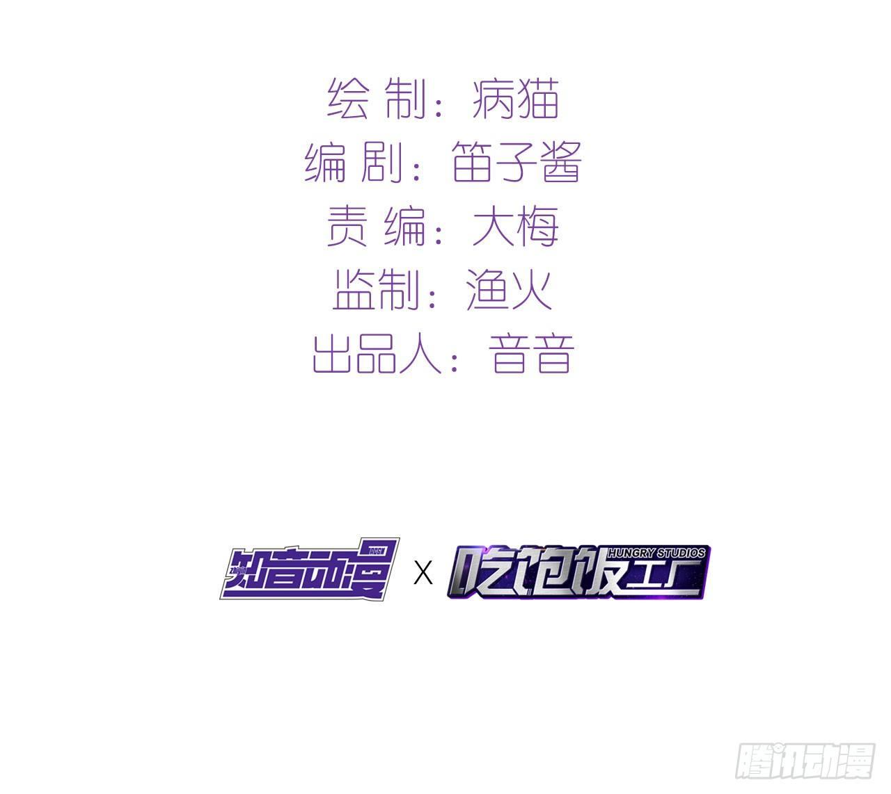 第二人生 - 你到底是誰（上）(1/2) - 3
