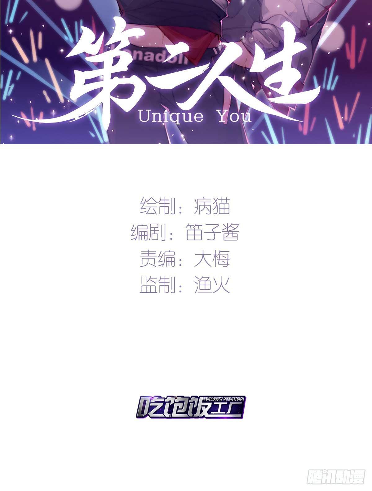 第二人生 - 我知道你會來，所以我等(1/2) - 2