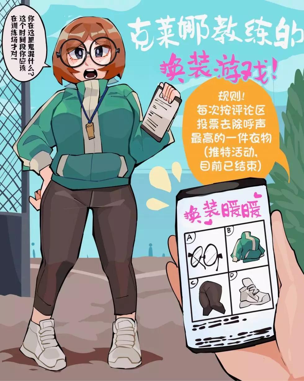 Differland推特漫畫 - 換裝 - 1