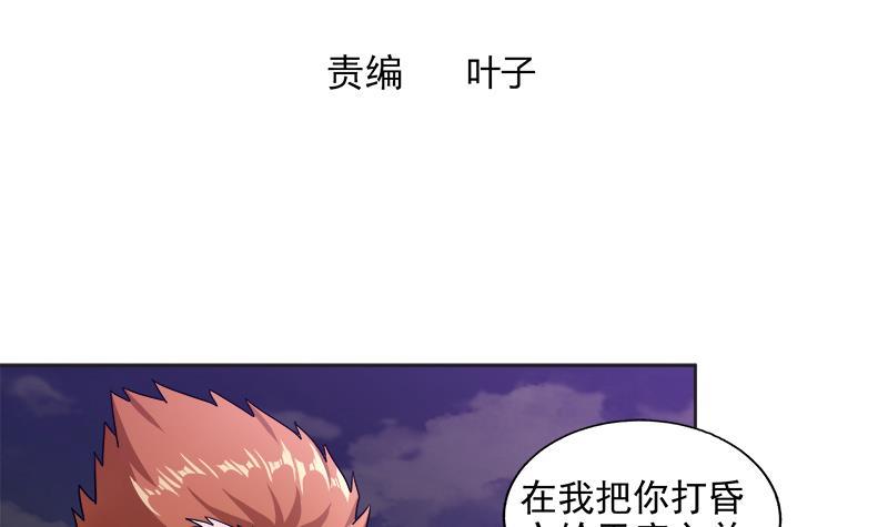 地府混江龍 - 第203話 大聖之變(1/2) - 3