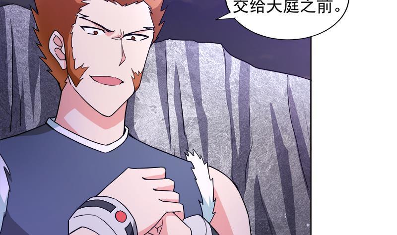 地府混江龍 - 第203話 大聖之變(1/2) - 4