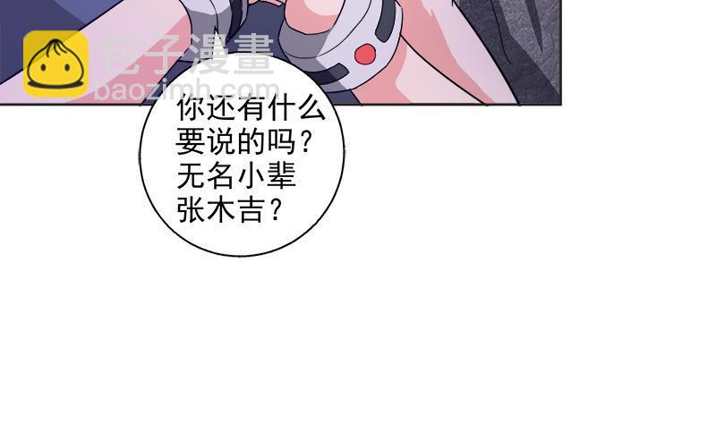 地府混江龍 - 第203話 大聖之變(1/2) - 5