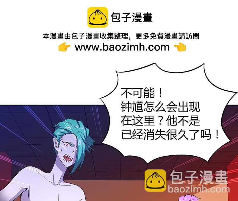 地府混江龍 - 第41話 重出江湖 - 2