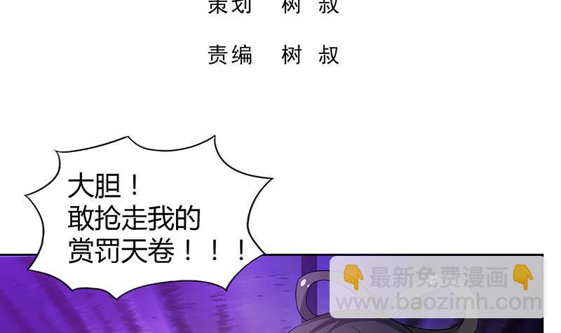 地府混江龍 - 第75話 刑罰(1/2) - 3