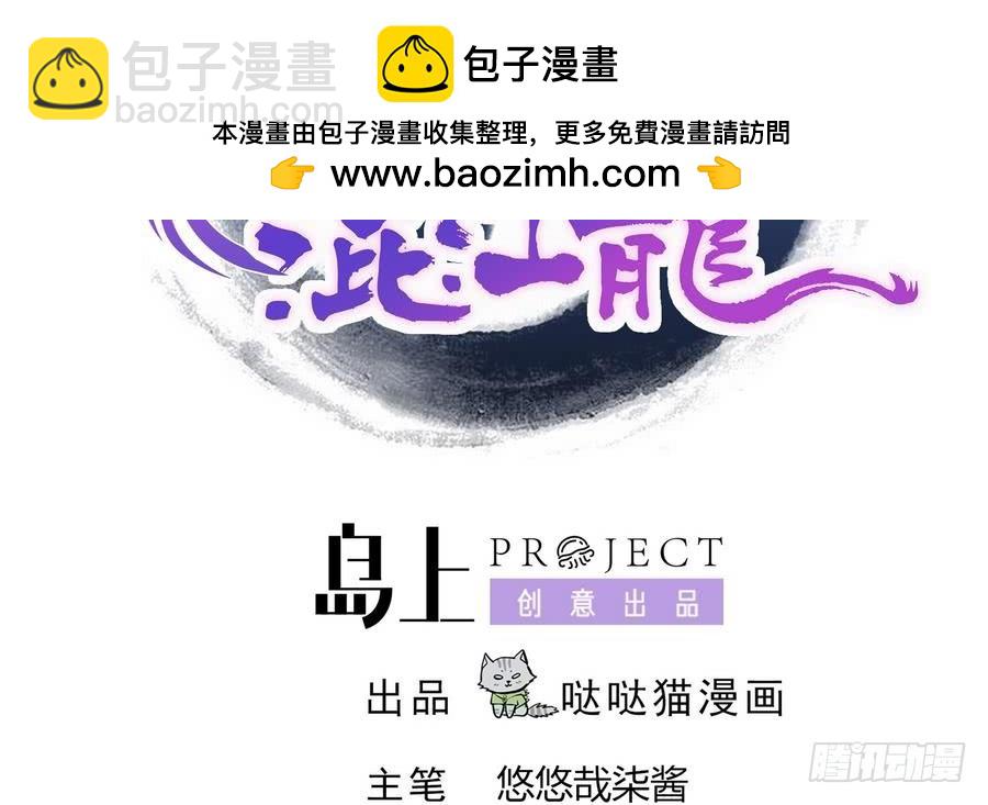地府混江龍 - 第89話 現場暴擊(1/2) - 2