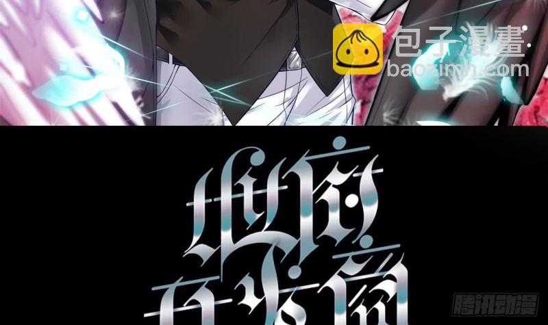 地府開發商 - 第104話 讓我好好疼你(1/2) - 3