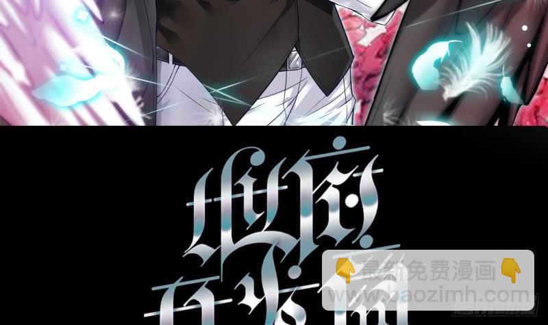 地府開發商 - 第135話 不公平的比賽(1/2) - 3