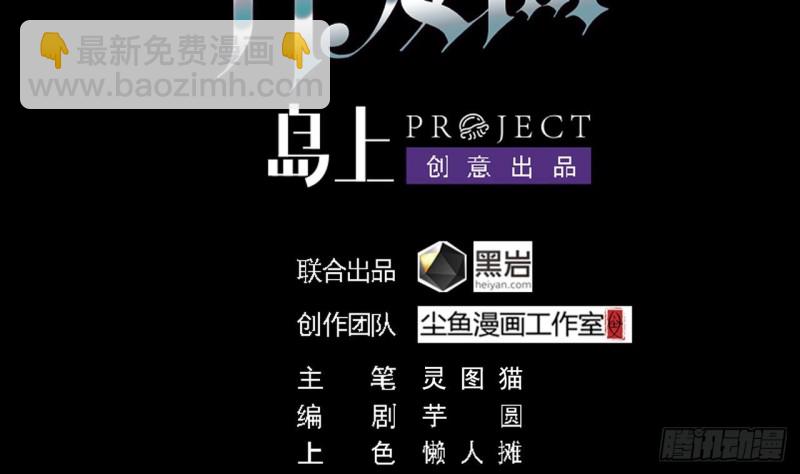 地府開發商 - 第135話 不公平的比賽(1/2) - 4