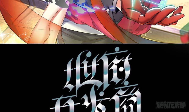 地府開發商 - 第163話 凌家的野心 - 3
